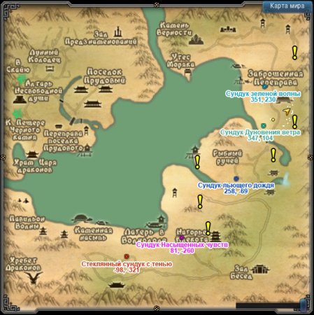 волнодол сундук.jpg