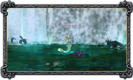 Озерная нага